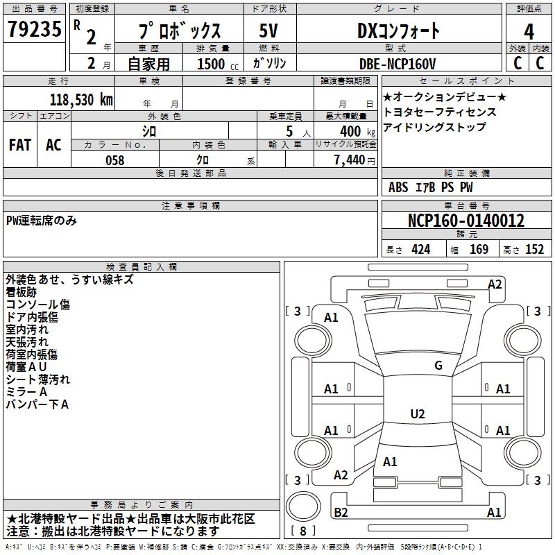 TOYOTA PROBOX