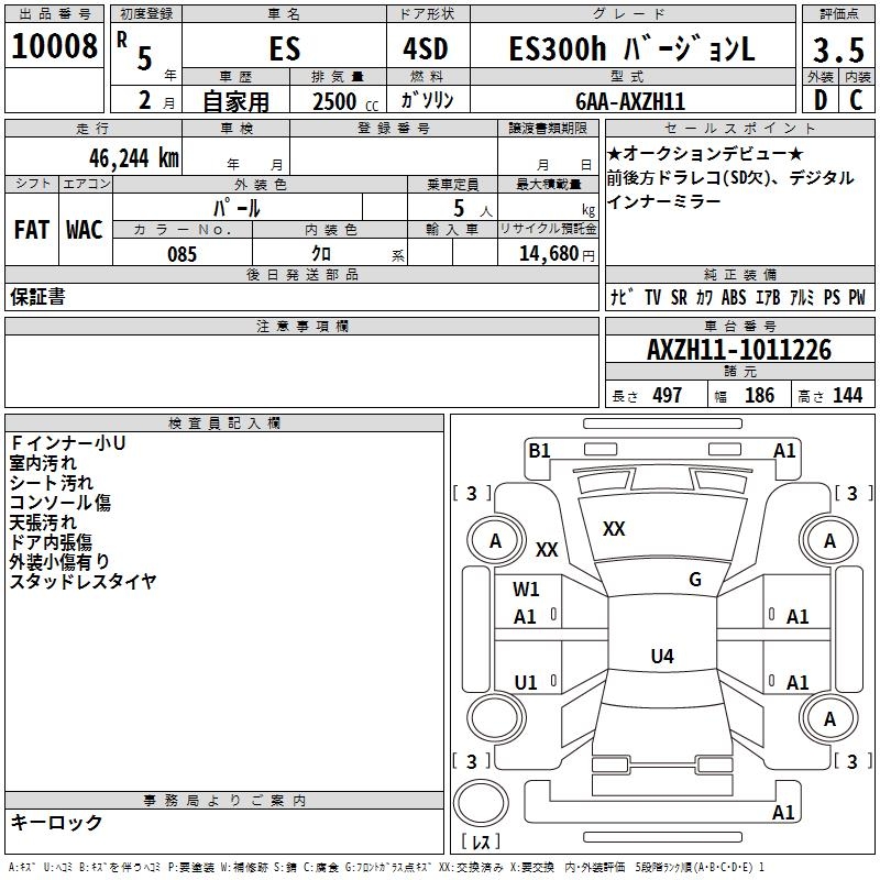 LEXUS ES300H