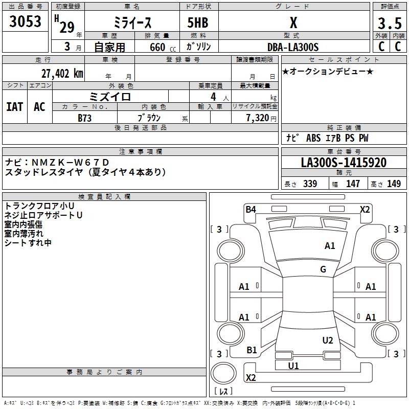 DAIHATSU MIRA E:S