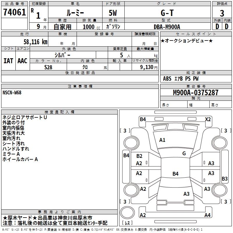 TOYOTA ROOMY