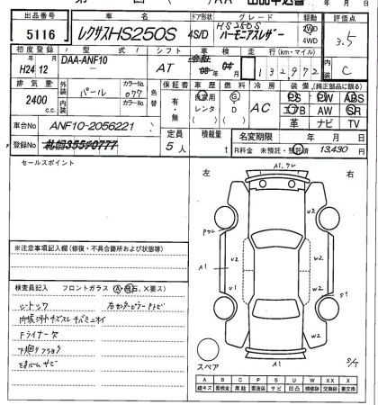 LEXUS HS250H