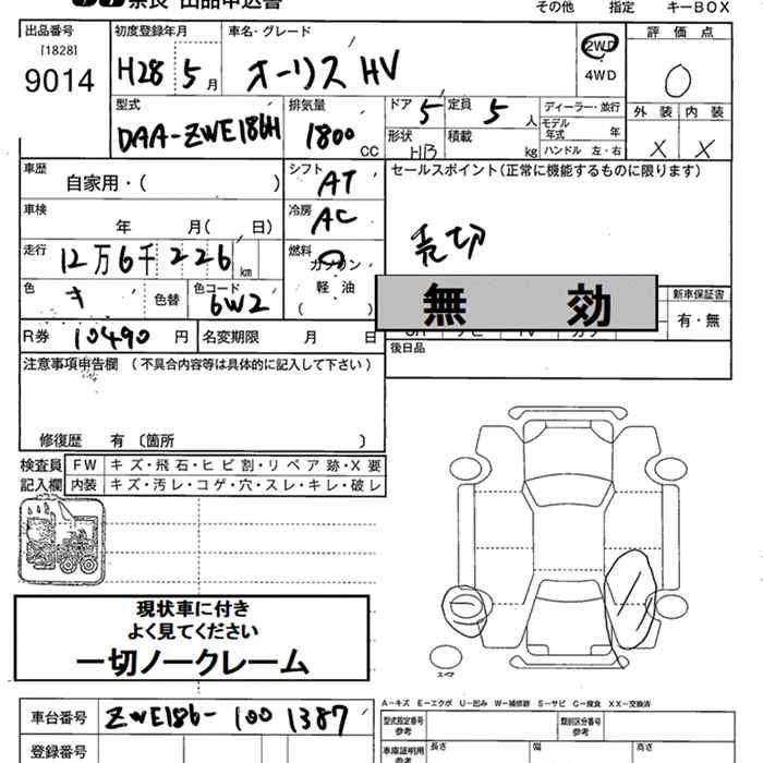 TOYOTA AURIS