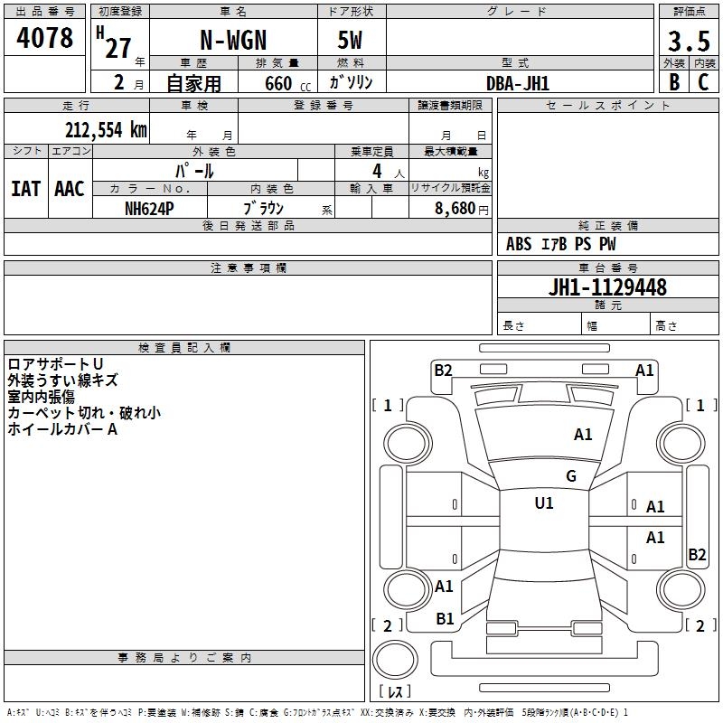 HONDA N-WGN