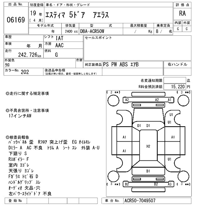 TOYOTA ESTIMA