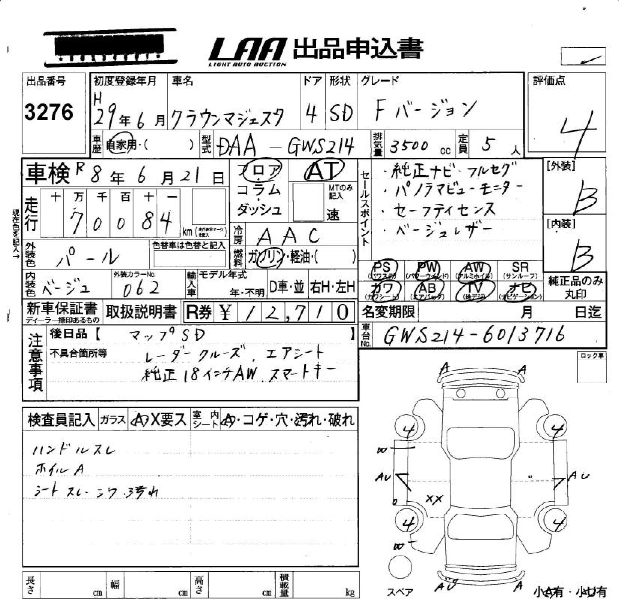 TOYOTA CROWN MAJESTA