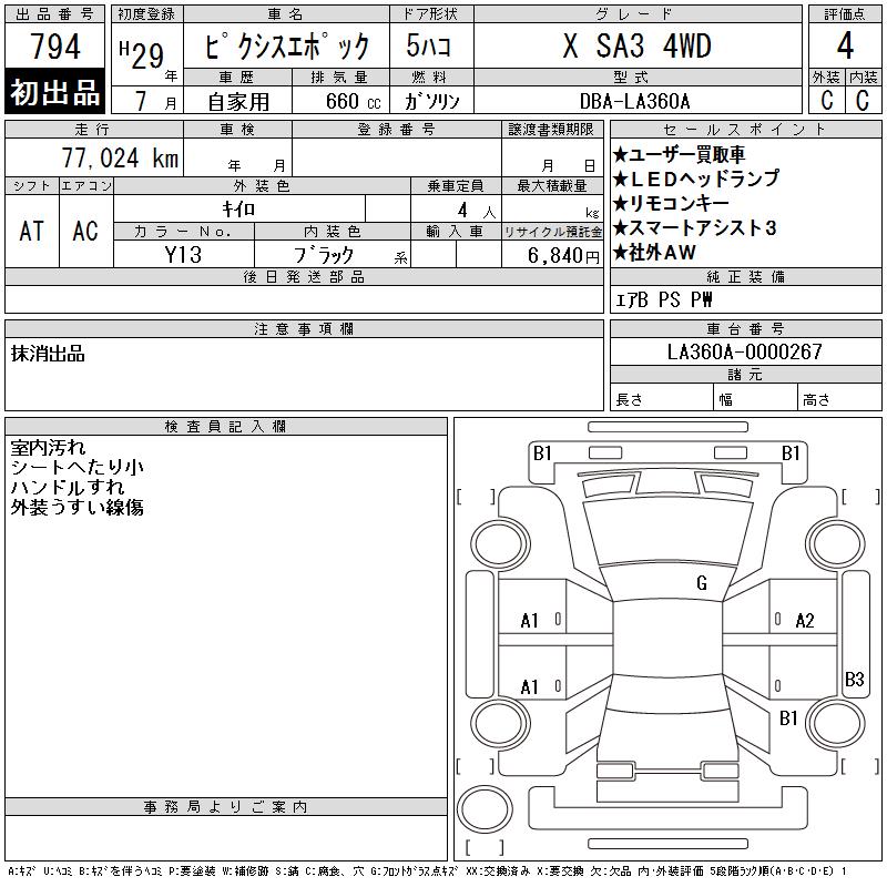 TOYOTA PIXIS EPOCH