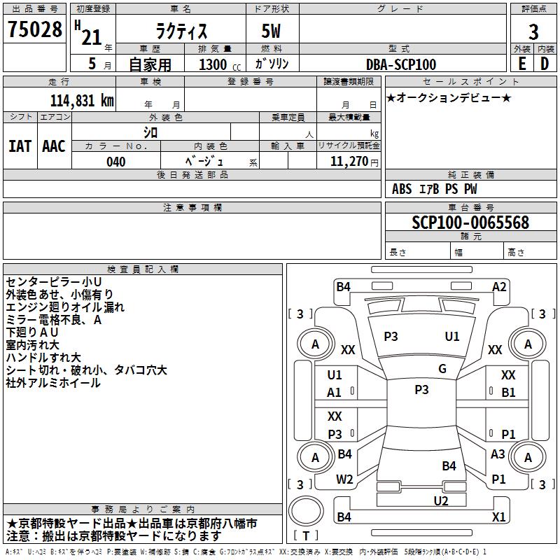 TOYOTA RACTIS