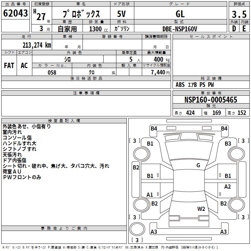 TOYOTA PROBOX