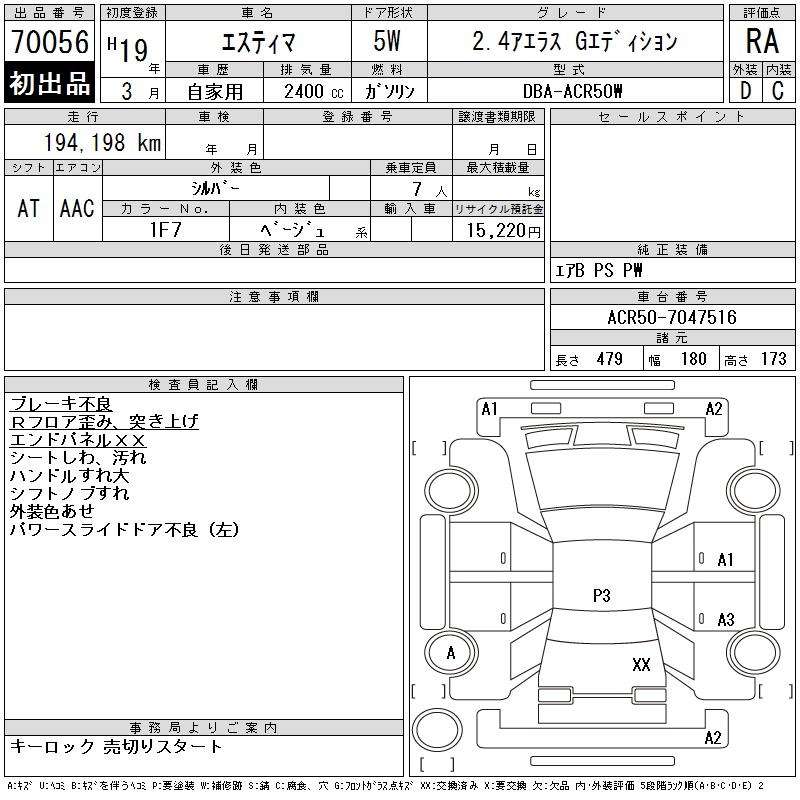 TOYOTA ESTIMA