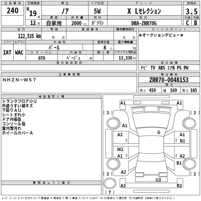 TOYOTA NOAH