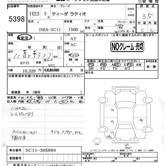 NISSAN TIIDA LATIO