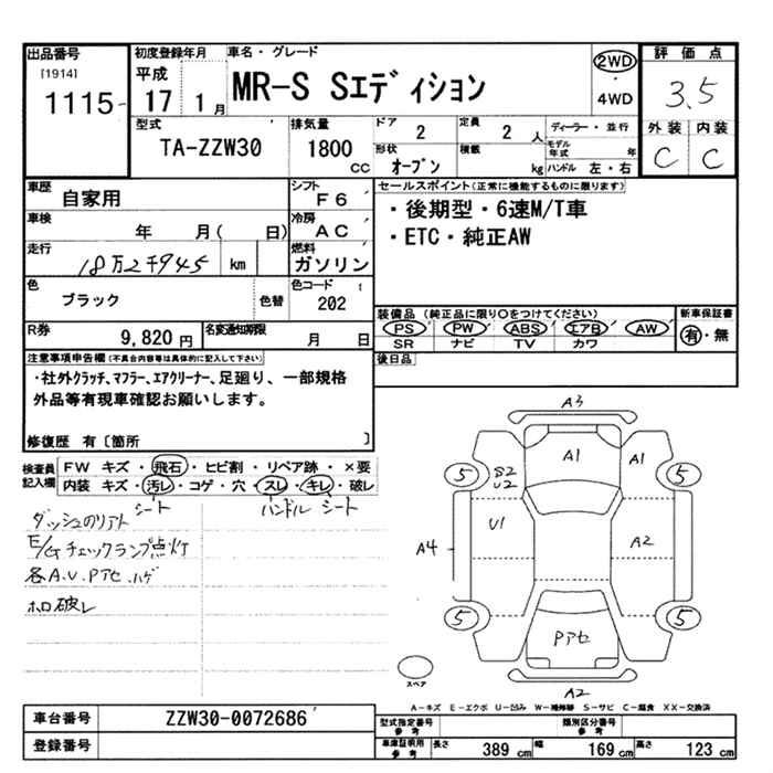 TOYOTA MR-S