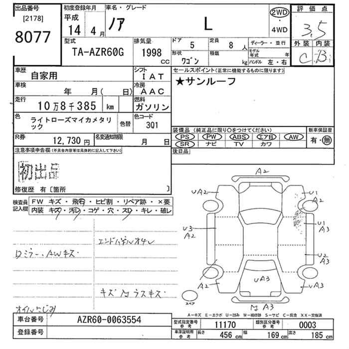 TOYOTA NOAH