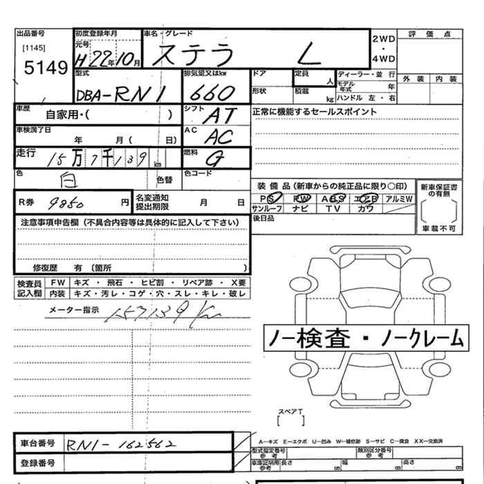 SUBARU STELLA