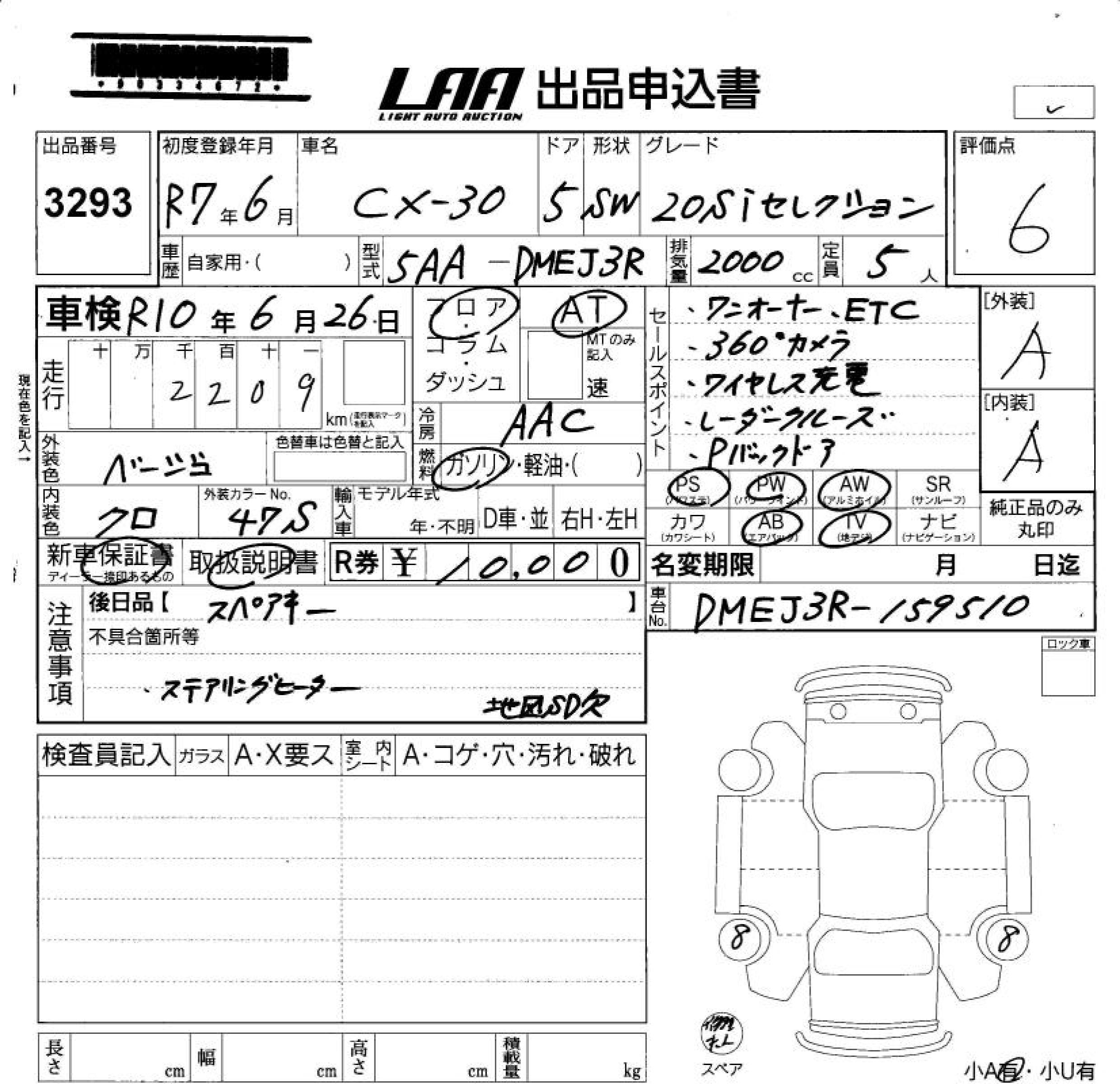 MAZDA CX-30