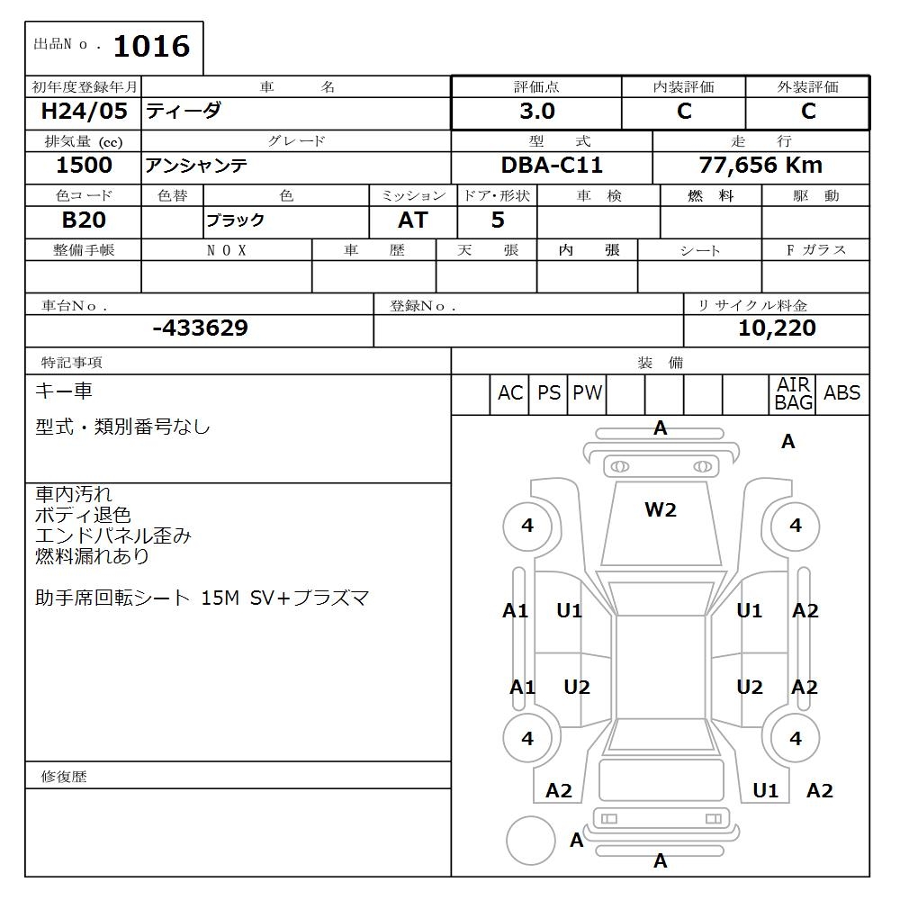 NISSAN TIIDA
