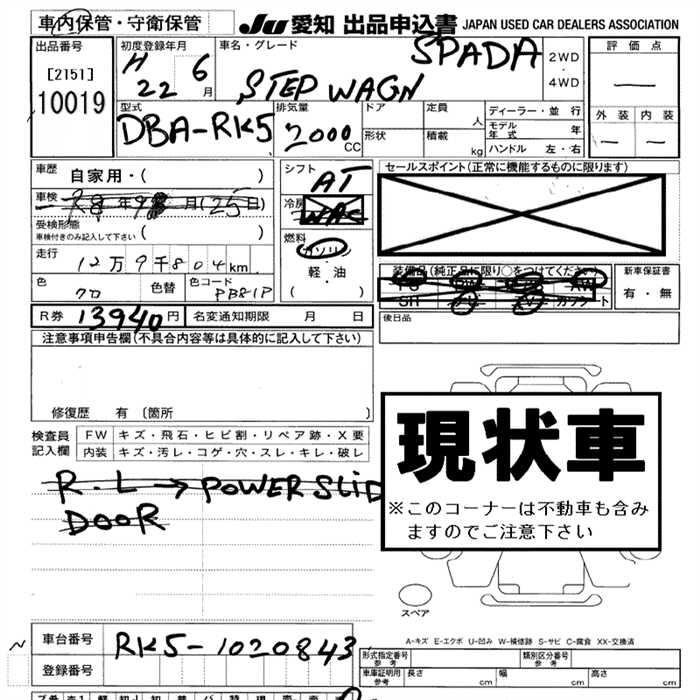 HONDA STEPWGN