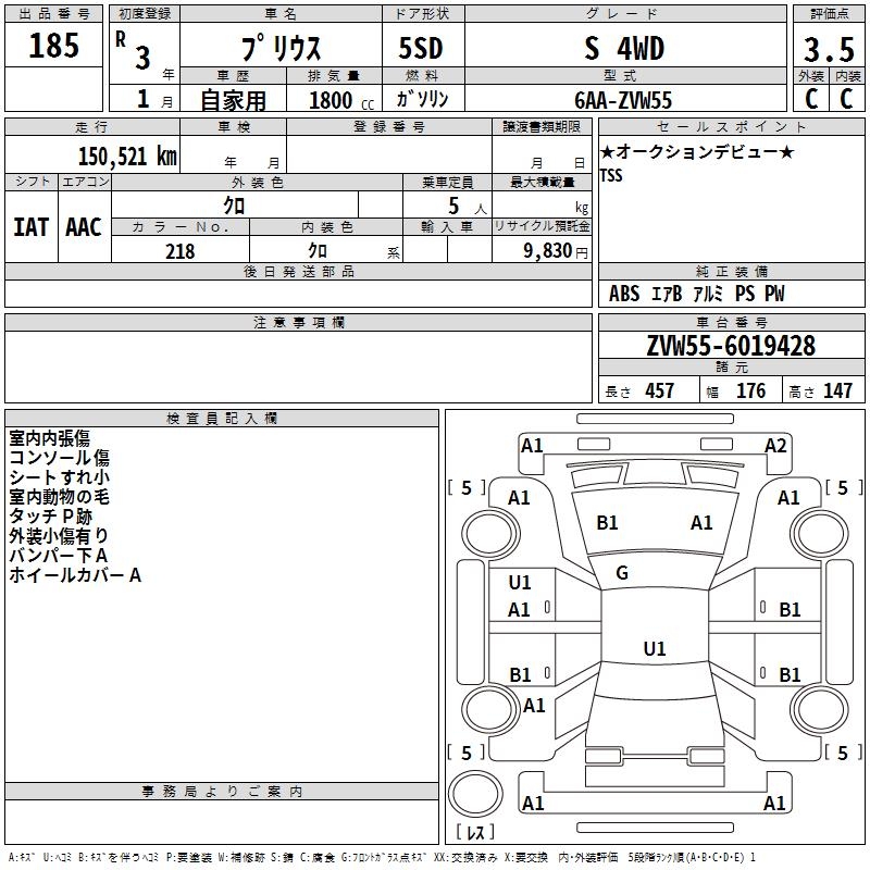 TOYOTA PRIUS
