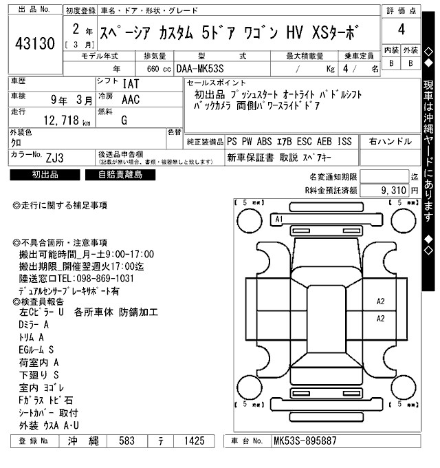 SUZUKI SPACIA