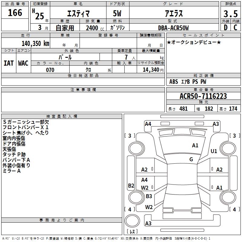 TOYOTA ESTIMA