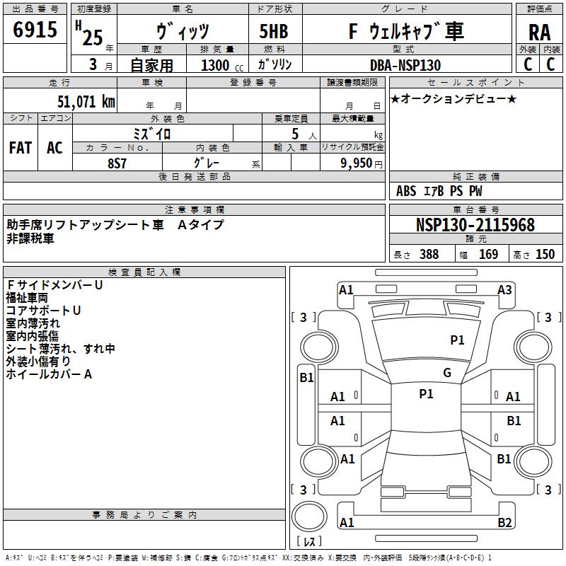 TOYOTA VITZ