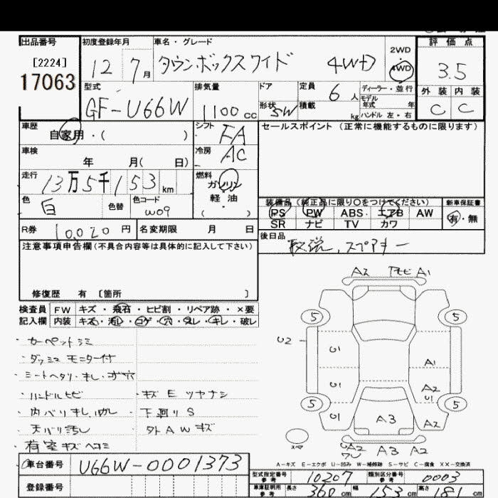 MITSUBISHI TOWN BOX WIDE