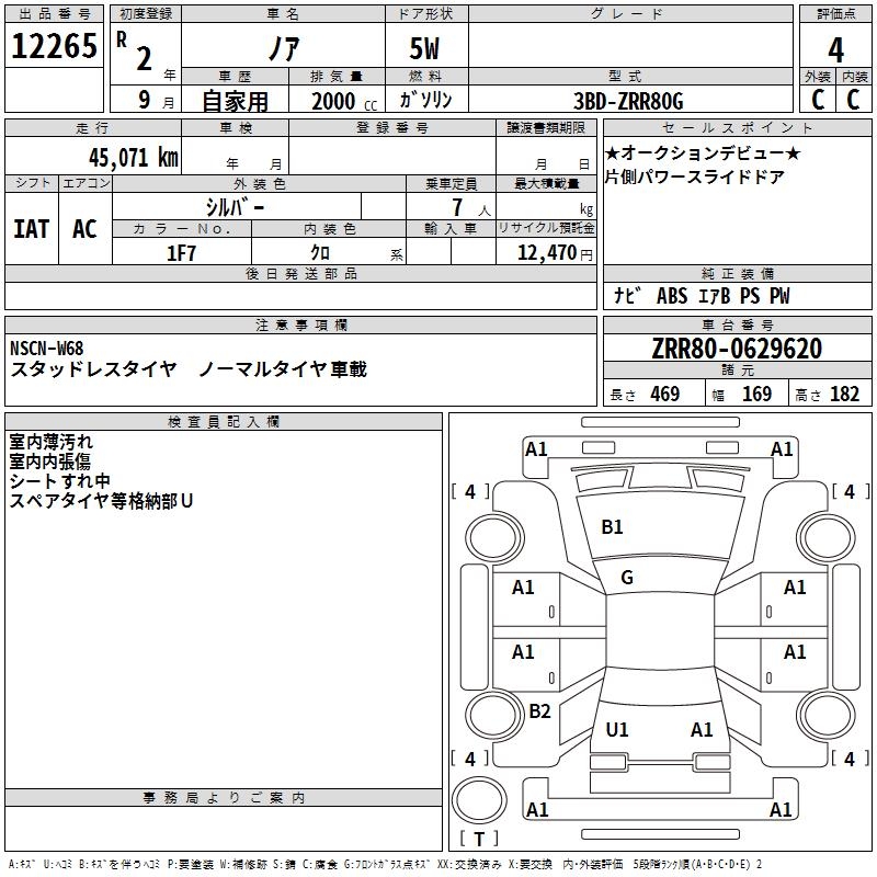 TOYOTA NOAH