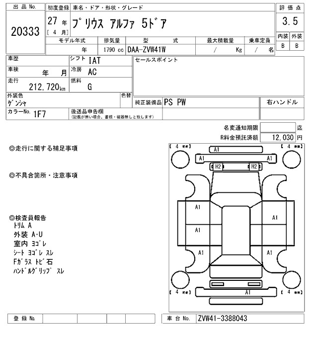 TOYOTA PRIUS ALPHA