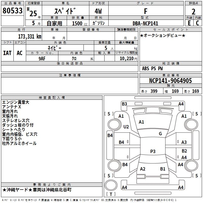 TOYOTA SPADE