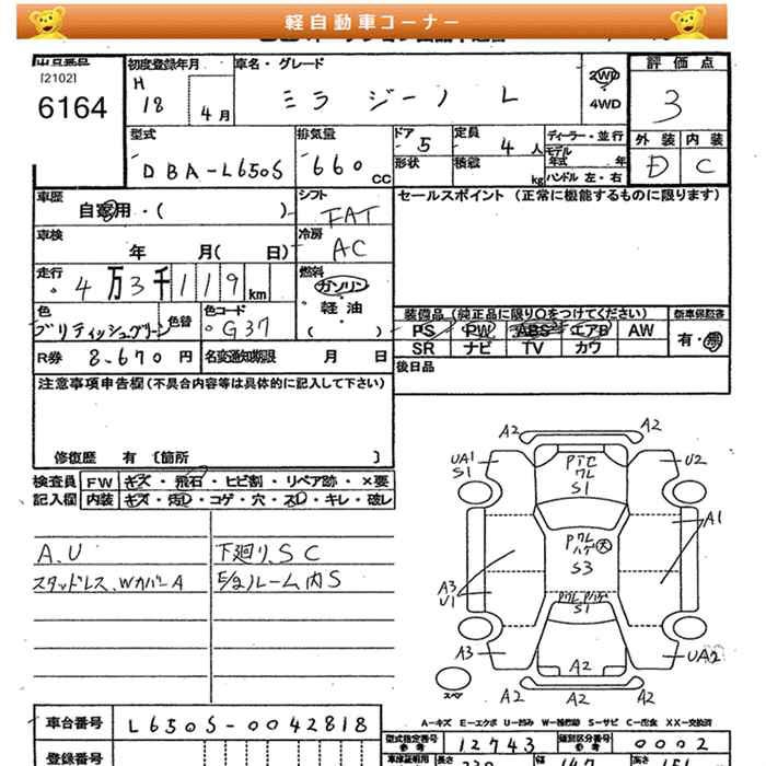 DAIHATSU MIRA GINO