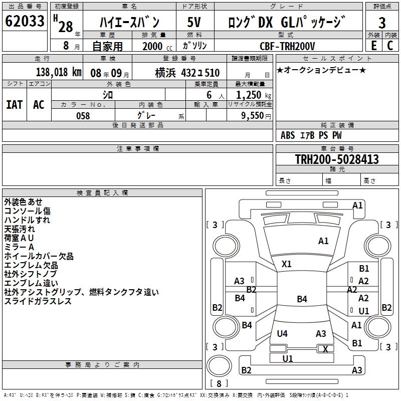 TOYOTA REGIUS ACE