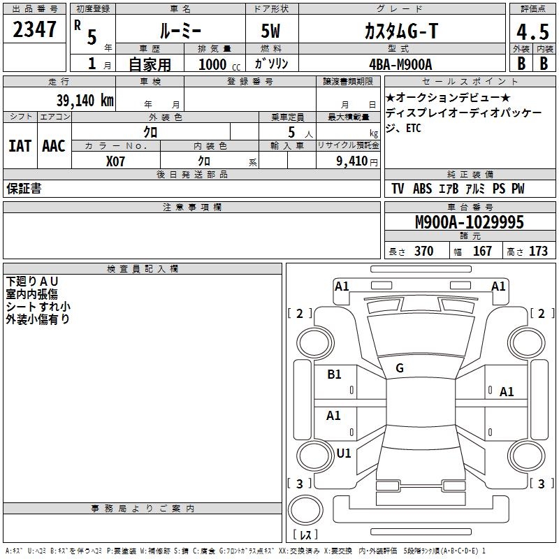 TOYOTA ROOMY