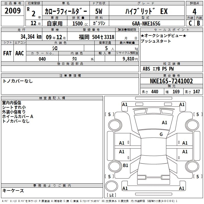 TOYOTA COROLLA FIELDER