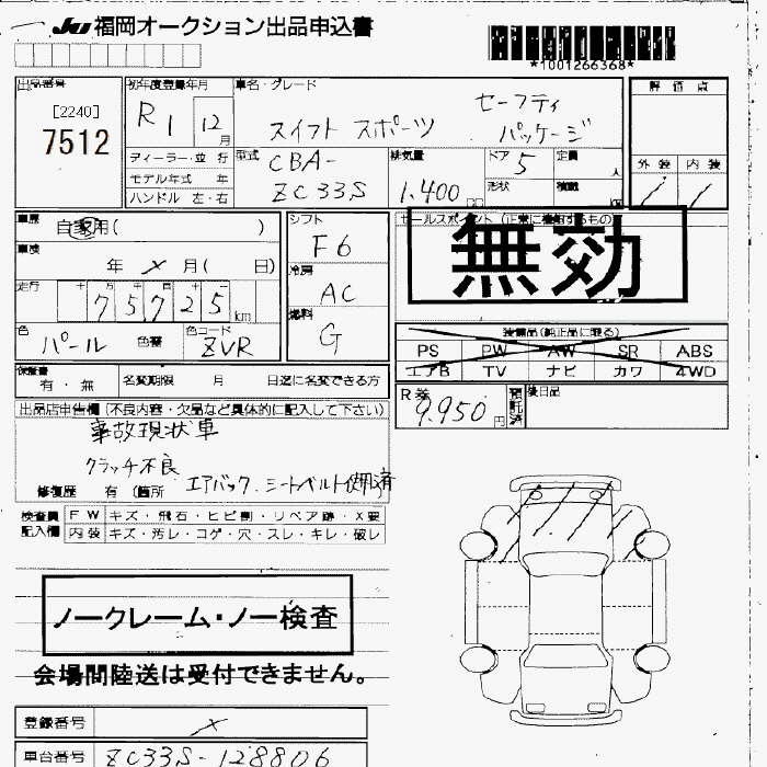 SUZUKI SWIFT