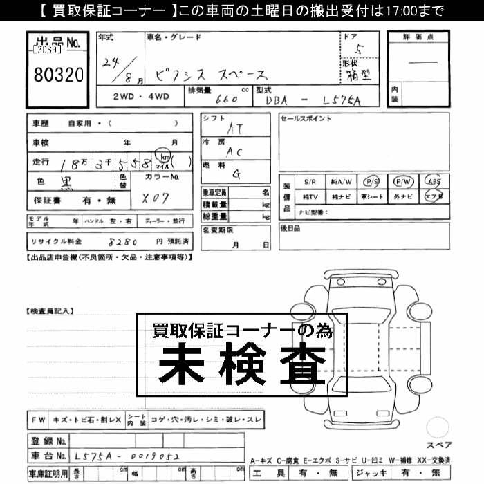 TOYOTA PIXIS SPACE