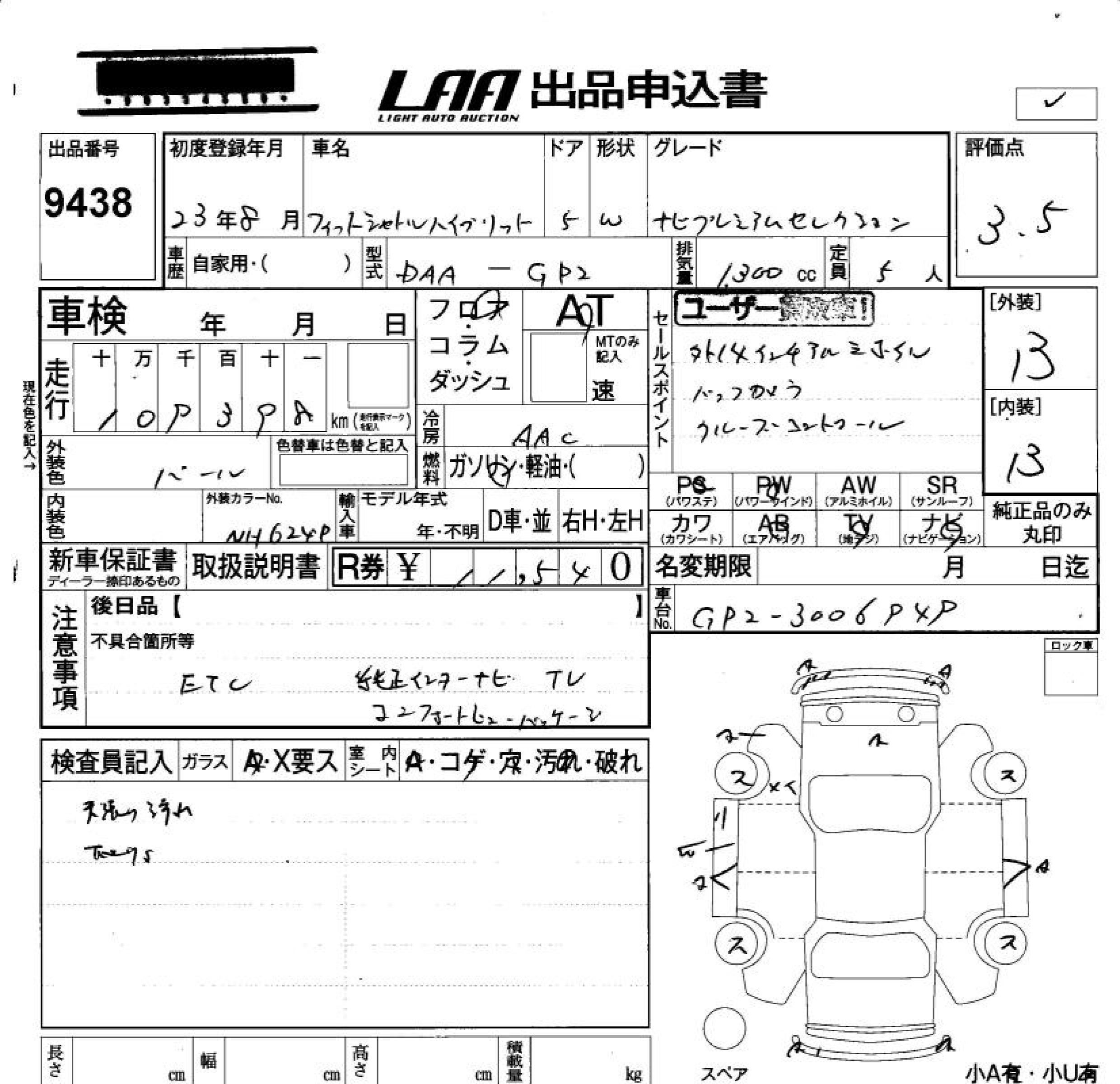 HONDA FIT SHUTTLE