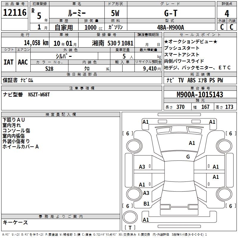 TOYOTA ROOMY