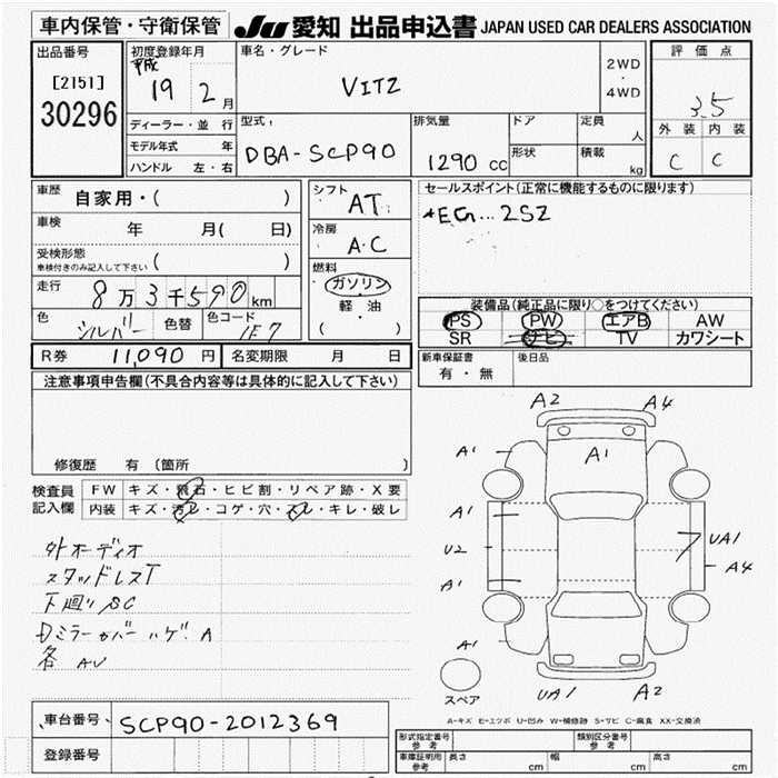 TOYOTA VITZ