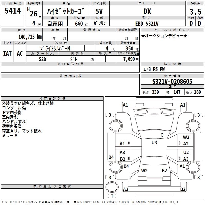 DAIHATSU HIJET