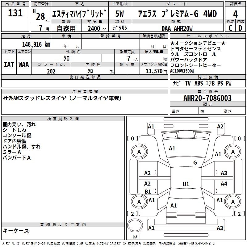 TOYOTA ESTIMA