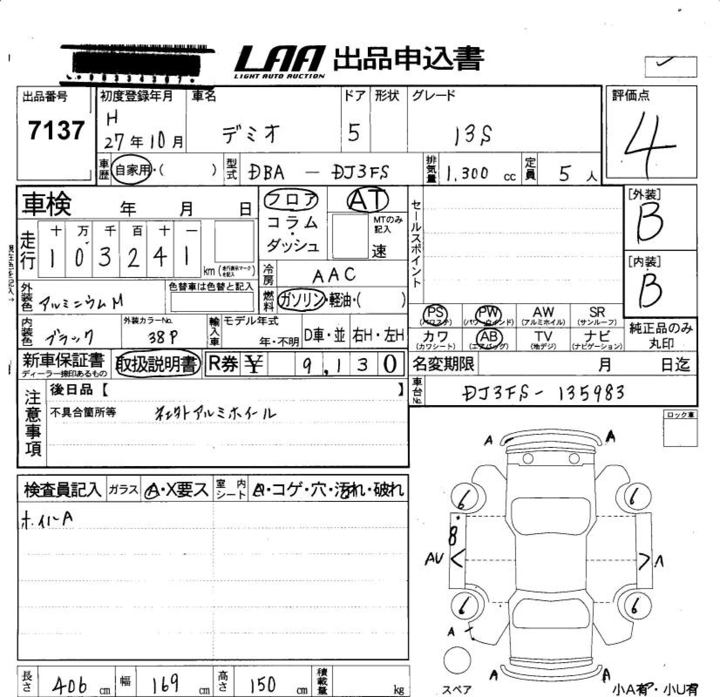 MAZDA DEMIO