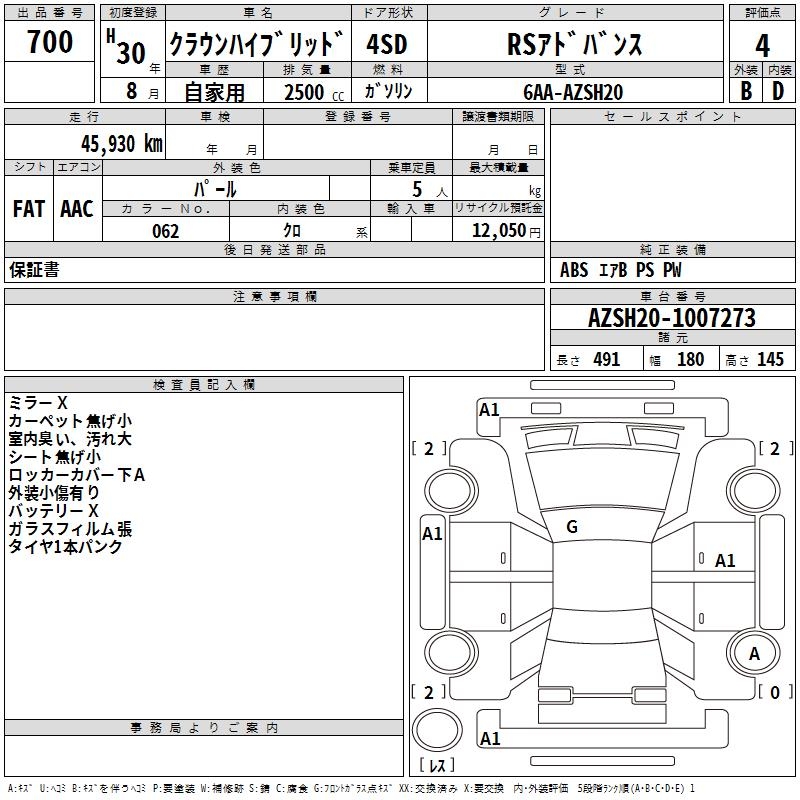 TOYOTA CROWN