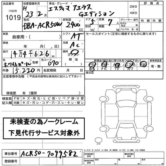 TOYOTA ESTIMA