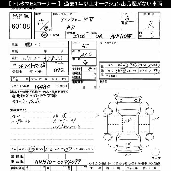 TOYOTA ALPHARD