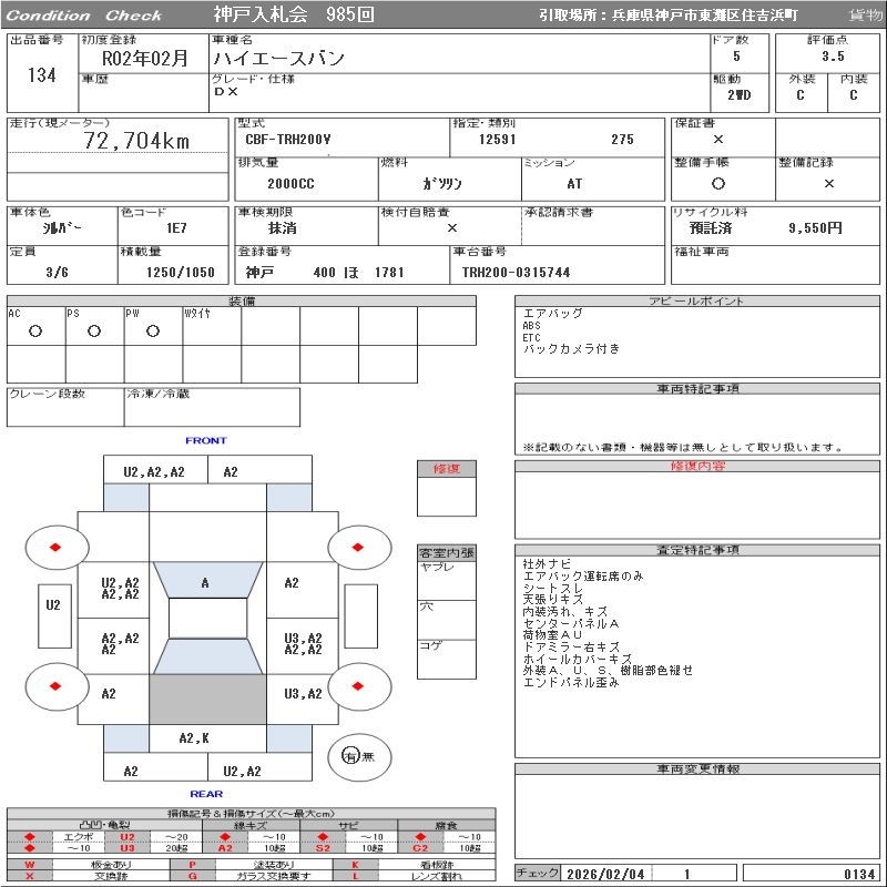 TOYOTA REGIUS ACE