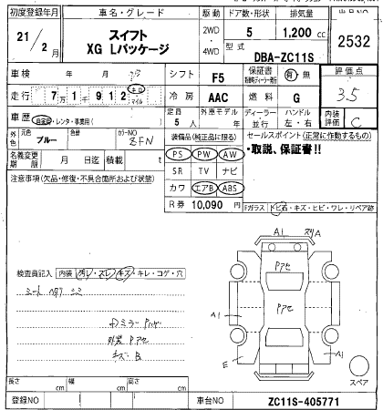 SUZUKI SWIFT