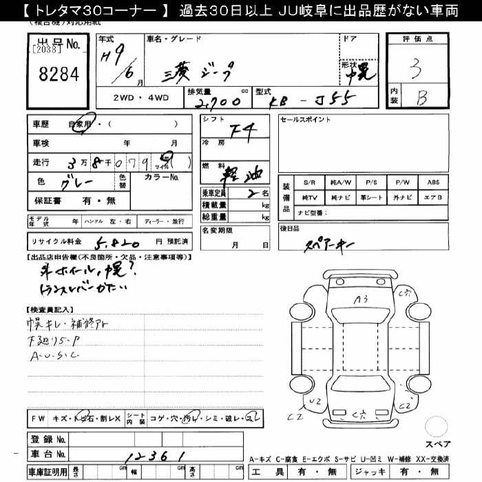MITSUBISHI JEEP