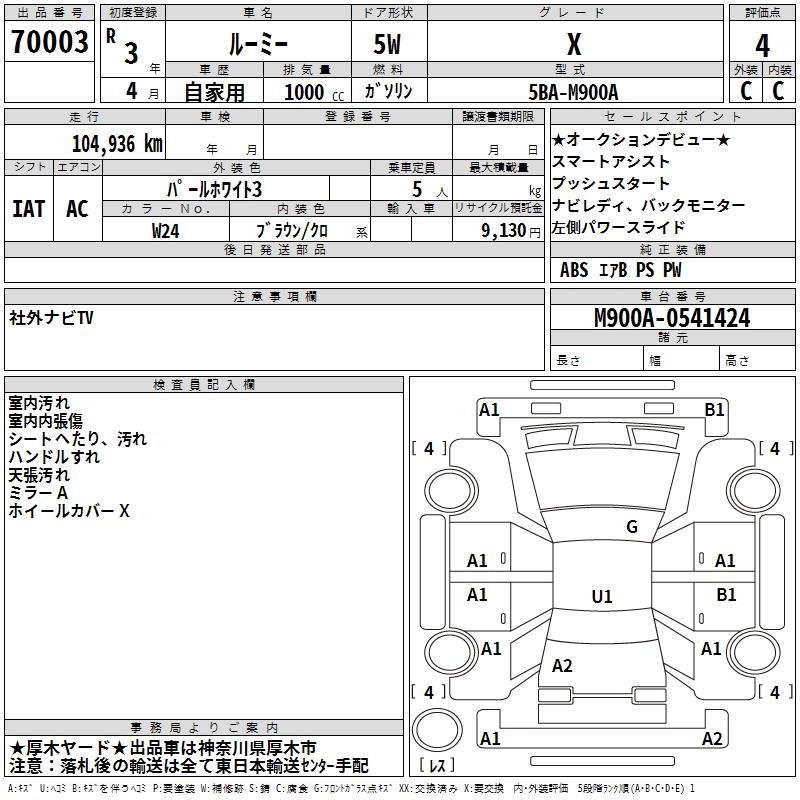 TOYOTA ROOMY