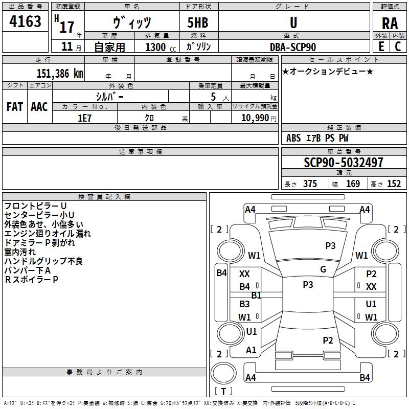 TOYOTA VITZ