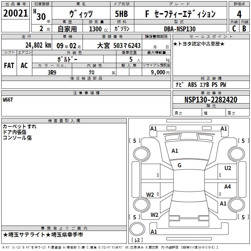 TOYOTA VITZ